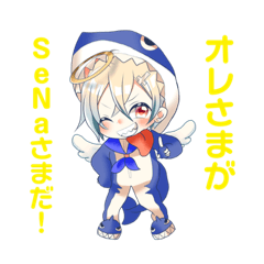 [LINEスタンプ] SeNaサメスタンプ
