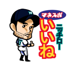 [LINEスタンプ] ニッチロー