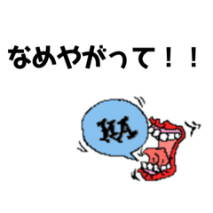 [LINEスタンプ] まぁいいんちゃう？