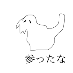 [LINEスタンプ] 謎の溶ける物体