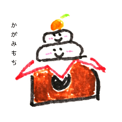 [LINEスタンプ] あけおめ＆干支の手描きイラストスタンプ