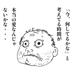 [LINEスタンプ] なまぽの独り言