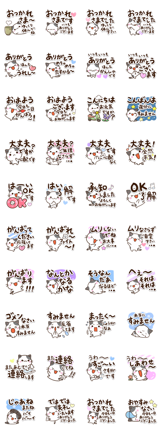 大人な返事☆ちびブチのスタンプ詳細