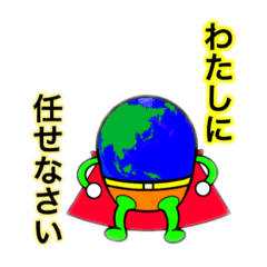 [LINEスタンプ] アースマンくんとわくせいじゃースタンプ