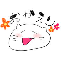 [LINEスタンプ] よんこいちのネコすけ