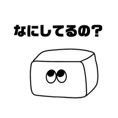 [LINEスタンプ] 豆腐スタンプ第3弾