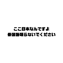 [LINEスタンプ] 文字もじ☆毒舌スタンプ