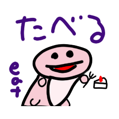 [LINEスタンプ] ウパルパのようななにか