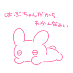 [LINEスタンプ] ウサチャンと人間