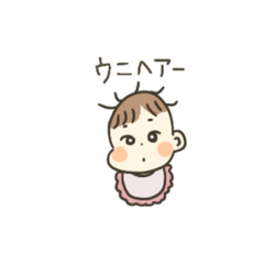 [LINEスタンプ] 赤ちゃんの様子を伝える！ウニヘアーちゃん