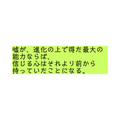 [LINEスタンプ] 名言フレーズスタンプパート6