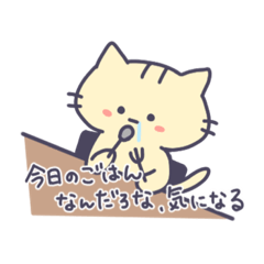 [LINEスタンプ] 愛くるしすぎるにゃんこ