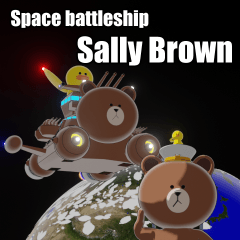[LINEスタンプ] 宇宙戦艦 サリーブラウン