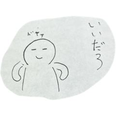[LINEスタンプ] (ー-ー)