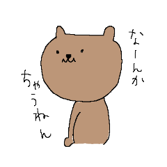 [LINEスタンプ] 平常心クマ