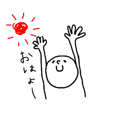 [LINEスタンプ] おはよう君になりました