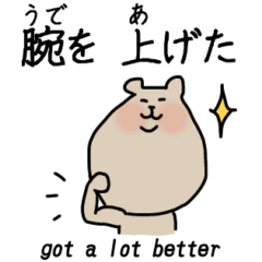 [LINEスタンプ] 使って楽しい日本語 慣用句