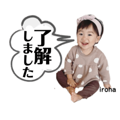 [LINEスタンプ] いろりんスタンプ4