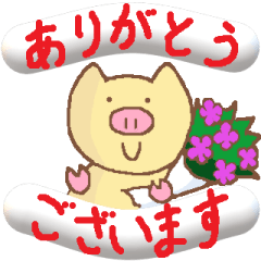 [LINEスタンプ] ぶたが敬語でしゃべる