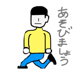 [LINEスタンプ] 友達を確実に誘えるスタンプ2