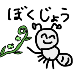 [LINEスタンプ] へんなありんこ