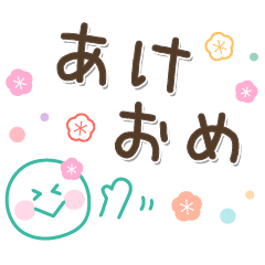 [LINEスタンプ] カラフルでポップな年末年始スタンプ☆再販