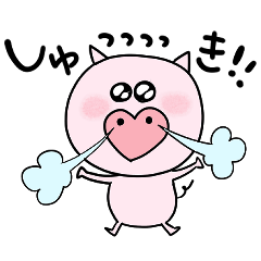 [LINEスタンプ] らぶらぶなブタ ちゃぴ