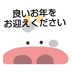 [LINEスタンプ] 丑年からの寅