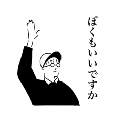 [LINEスタンプ] 丸メガネのトム