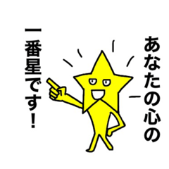 [LINEスタンプ] 夢見る北極星くんスタンプ