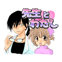 [LINEスタンプ] 先生（ドクター）と、わたし（ナース）