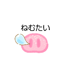 [LINEスタンプ] 実用性のあるほっこりスタンプ^^*