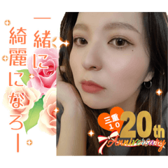 [LINEスタンプ] 三重10祝20周年だよ さよちゃん