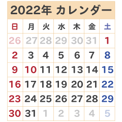 [LINEスタンプ] 2022年カレンダー。お年賀と日常。の画像（メイン）