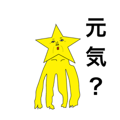 [LINEスタンプ] 万能有能神のスタンプ