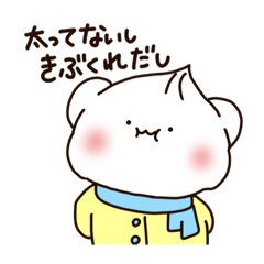 [LINEスタンプ] しろくまんの冬