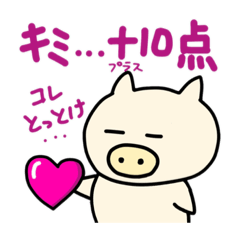 [LINEスタンプ] ブタコミュニケーション4