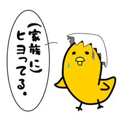 [LINEスタンプ] 丹波(にわ)家の呟き[厳しめ]