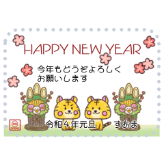 [LINEスタンプ] 年賀状なの☆おりぼんひよこ 〜とらどし〜