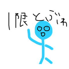 [LINEスタンプ] そろそろ限界なやつら