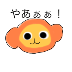 [LINEスタンプ] もんきーでちゅ