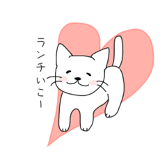 [LINEスタンプ] 白にゃんこスタンプ4(ランチお誘いセット)