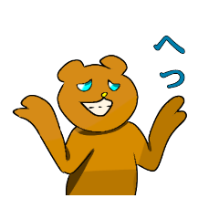 [LINEスタンプ] いろんな熊