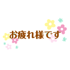 [LINEスタンプ] 働く大人女子のためのシンプルビジネス語録