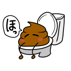 [LINEスタンプ] うんちをするうんち2