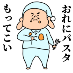 [LINEスタンプ] パジャマしか勝たん