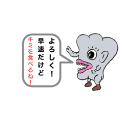 [LINEスタンプ] 議長のとにかく食べたいスタンプ