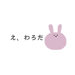 [LINEスタンプ] ゆるいウサギとクマの日常会話