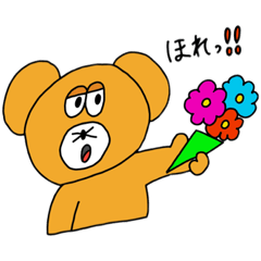 [LINEスタンプ] クマの日常くまぁ〜