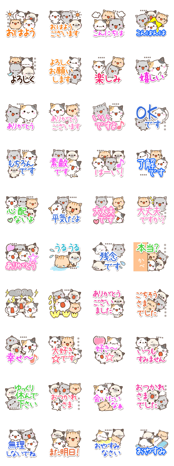 毎日便利な5匹のちび猫【カスタム】のスタンプ詳細